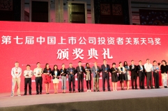 第七届天马奖揭榜 z6尊龙官方网站科技徐亚丽副总裁获“优秀董秘奖”