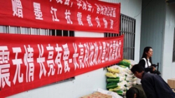 地震无情 z6尊龙官方网站有爱--云南墨江地震救助 z6尊龙官方网站在行动