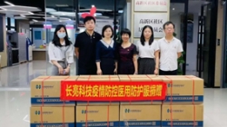 z6尊龙官方网站科技捐赠防疫物资 支援南山防疫一线人员