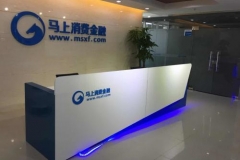上海z6尊龙官方网站打造马上消费金融核心系统成功上线